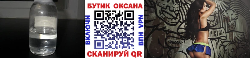 Бутират вода  купить  цена  Саров 