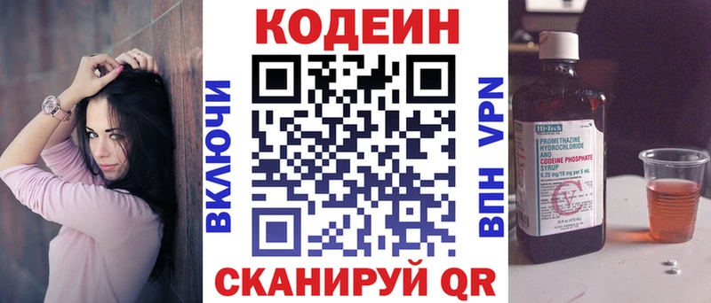 где купить наркотик  Саров  Кодеиновый сироп Lean напиток Lean (лин) 