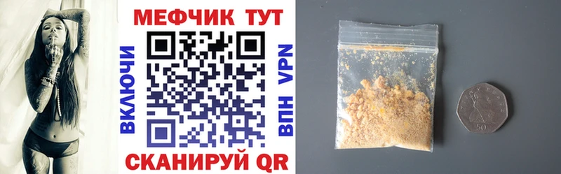 МЯУ-МЯУ кристаллы Саров