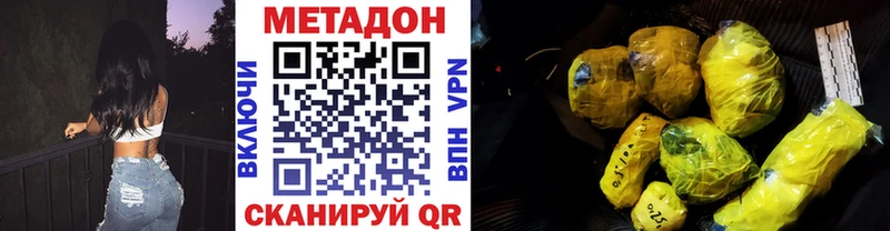 продажа наркотиков  Саров  МЕТАДОН белоснежный 
